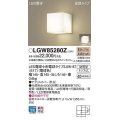 パナソニック　LGW85280Z　ポーチライト ランプ同梱 LED(電球色) 壁直付型 据置取付型 密閉型 電球交換型 防雨型