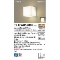 パナソニック　LGW85280Z　ポーチライト ランプ同梱 LED(電球色) 壁直付型 据置取付型 密閉型 電球交換型 防雨型