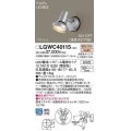 パナソニック　LGWC40115　エクステリア スポットライト ランプ同梱 LED(電球色) 壁直付型 電球交換型 防雨型 明るさセンサ付 シルバーメタリック