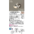 パナソニック　LGWC40116　エクステリア スポットライト ランプ同梱 LED(電球色) 壁直付型 電球交換型 防雨型 明るさセンサ付 プラチナメタリック