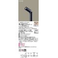 パナソニック　XLGE7711LE1　エクステリア スポットライト ケーブル別売 LED(電球色) 地中埋込型 集光タイプ 防雨型 パネル付型 オフブラック
