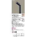 パナソニック　XLGE7712LE1　エクステリア スポットライト ケーブル別売 LED(電球色) 地中埋込型 集光タイプ 防雨型 パネル付型 オフブラック