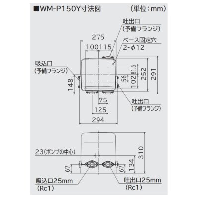 画像3: 日立 ポンプ　WM-P150Y　インバーター ミニタンク式 浅井戸・加圧給水用 自動 単相100V 50/60Hz共用 ※WM-P150X後継機種 [■]