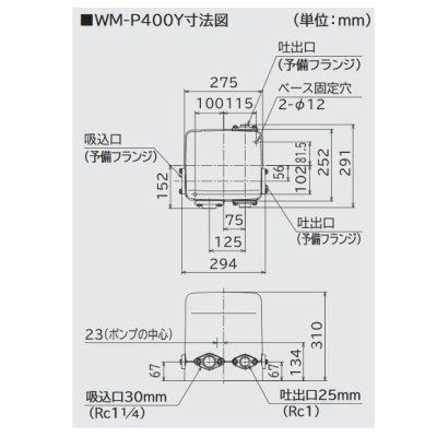 画像3: 日立 ポンプ　WM-P400Y　インバーター ミニタンク式 浅井戸・加圧給水用 自動 単相100V 50/60Hz共用 ※WM-P400X後継機種