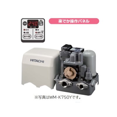 画像1: 日立 ポンプ　WM-K750Y　インバーター ミニタンク式 浅井戸・加圧給水用 自動 単相100V 50/60Hz共用 ※WM-K750X後継機種