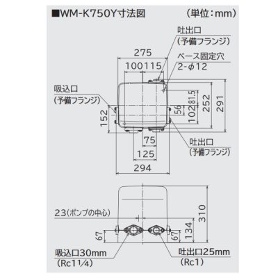 画像3: 日立 ポンプ　WM-K750Y　インバーター ミニタンク式 浅井戸・加圧給水用 自動 単相100V 50/60Hz共用 ※WM-K750X後継機種