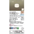 パナソニック　XLGE5011CE1(ランプ別梱)　シーリングライト LED(電球色) 拡散 LEDフラットランプ交換型 防雨型 ホワイト