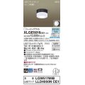 パナソニック　XLGE5016CE1(ランプ別梱)　シーリングライト LED(昼白色) 拡散 LEDフラットランプ交換型 防雨型 オフブラック