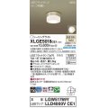 パナソニック　XLGE5018CE1(ランプ別梱)　シーリングライト LED(温白色) 拡散 LEDフラットランプ交換型 防雨型 プラチナメタリック