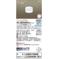 パナソニック　XLGE5003CE1(ランプ別梱)　シーリングライト LED(昼白色) 拡散 LEDフラットランプ交換型 防雨型 ホワイト
