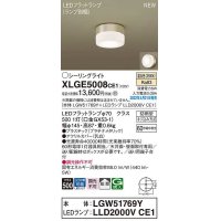 パナソニック　XLGE5008CE1(ランプ別梱)　シーリングライト LED(温白色) 拡散 LEDフラットランプ交換型 防雨型 プラチナメタリック