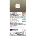 パナソニック　XLGE5111CE1(ランプ別梱)　シーリングライト LED(電球色) 拡散 LEDフラットランプ交換型 防雨型 ホワイト