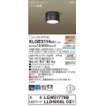 パナソニック　XLGE5114CE1(ランプ別梱)　シーリングライト LED(電球色) 拡散 LEDフラットランプ交換型 防雨型 オフブラック