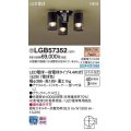 パナソニック　LGB57352　シャンデリア ランプ同梱 LED(電球色) 天井直付型 U-ライト方式 LED電球交換型 受注品 [§]