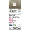 パナソニック　XLGB3001CS1(ランプ別梱)　ダウンシーリング LED(温白色) 拡散 LEDフラットランプ交換型 ホワイト