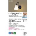 パナソニック　LGB81645Z　ブラケット ランプ同梱 LED(電球色) 壁直付型 LED電球交換型