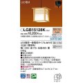 パナソニック　LGB15128K　ペンダント ランプ同梱 和風 LED(電球色) 天井吊下型 引掛シーリング方式 LED電球交換型 木製