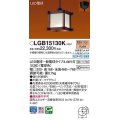 パナソニック　LGB15130K　ペンダント ランプ同梱 和風 LED(電球色) 天井吊下型 引掛シーリング方式 LED電球交換型 木製
