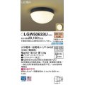 パナソニック　LGW50633U　ポーチライト ランプ同梱 LED(電球色) 天井・壁直付型 LED電球交換型 防雨・防湿型 オフブラック