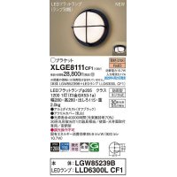 パナソニック　XLGE8111CF1(ランプ別梱)　ブラケット LED(電球色) 天井・壁直付型 拡散 密閉型 LEDフラットランプ交換型 防雨型 オフブラック