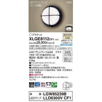 パナソニック　XLGE8112CF1(ランプ別梱)　ブラケット LED(温白色) 天井・壁直付型 拡散 密閉型 LEDフラットランプ交換型 防雨型 オフブラック