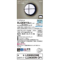 パナソニック　XLGE8113CF1(ランプ別梱)　ブラケット LED(昼白色) 天井・壁直付型 拡散 密閉型 LEDフラットランプ交換型 防雨型 オフブラック