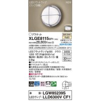 パナソニック　XLGE8115CF1(ランプ別梱)　ブラケット LED(温白色) 天井・壁直付型 拡散 密閉型 LEDフラットランプ交換型 防雨型 シルバーメタリック