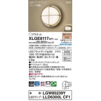 パナソニック　XLGE8117CF1(ランプ別梱)　ブラケット LED(電球色) 天井・壁直付型 拡散 密閉型 LEDフラットランプ交換型 防雨型 プラチナメタリック