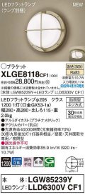 パナソニック　XLGE8118CF1(ランプ別梱)　ブラケット LED(温白色) 天井・壁直付型 拡散 密閉型 LEDフラットランプ交換型 防雨型 プラチナメタリック