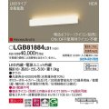 パナソニック　LGB81884LB1　ラインブラケット L600タイプ 調光(ライコン別売) LED(電球色) 天井・壁直付型 美ルック 拡散 ホワイト