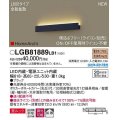 パナソニック　LGB81889LB1　ラインブラケット L600タイプ 調光(ライコン別売) LED(電球色) 天井・壁直付型 美ルック 拡散 ブラック