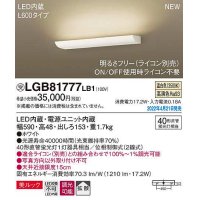 パナソニック　LGB81777LB1　ブラケット L600タイプ 調光(ライコン別売) LED(温白色) 壁直付型 美ルック 拡散 ホワイト 受注品 [§]