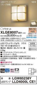 パナソニック　XLGE8007CE1(ランプ別梱)　ブラケット LED(電球色) 天井・壁直付型 拡散 密閉型 LEDフラットランプ交換型 防雨型 プラチナメタリック