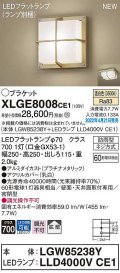 パナソニック　XLGE8008CE1(ランプ別梱)　ブラケット LED(温白色) 天井・壁直付型 拡散 密閉型 LEDフラットランプ交換型 防雨型 プラチナメタリック
