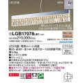 パナソニック　LGB17078LB1　ペンダント 調光(ライコン別売) LED(電球色) 天井吊下型 拡散 美ルック Uライト方式 受注品 [§]
