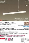 パナソニック　LGB17177LB1　ペンダント L1200タイプ 調光(ライコン別売) LED(電球色) 天井吊下型 拡散 美ルック 直付タイプ ホワイト