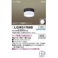 パナソニック　LGW51769B　ポーチライト ランプ別売 LED 天井・壁直付型 防雨型 オフブラック