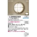 パナソニック　LGW85239Y　ポーチライト ランプ別売 LED 天井・壁直付型 密閉型 防雨型 プラチナメタリック