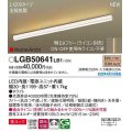 パナソニック　LGB50641LB1　建築化照明器具 L1200タイプ 調光(ライコン別売) LED(電球色) 天井・壁直付型・据置取付型 拡散 美ルック ホワイト