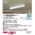 パナソニック　LGB50656LB1　建築化照明器具 L600タイプ 調光(ライコン別売) LED(昼白色) 天井・壁直付型・据置取付型 拡散 美ルック 単体・連結時終端用 ホワイト
