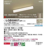 パナソニック　LGB50657LB1　建築化照明器具 L600タイプ 調光(ライコン別売) LED(温白色) 天井・壁直付型・据置取付型 拡散 美ルック 単体・連結時終端用 ホワイト