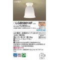 パナソニック　LGB58014F　小型シーリングライト ランプ同梱 LED(電球色) カチットユニ