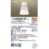 パナソニック　LGB58014F　小型シーリングライト ランプ同梱 LED(電球色) カチットユニ