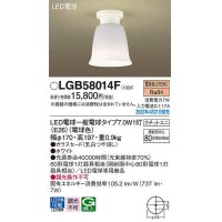 パナソニック　LGB58014F　小型シーリングライト ランプ同梱 LED(電球色) カチットユニ