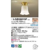 パナソニック　LGB58015F　小型シーリングライト ランプ同梱 LED(電球色) カチットユニ