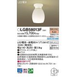 パナソニック　LGB58013F　小型シーリングライト ランプ同梱 LED(電球色) カチットユニ