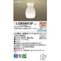 パナソニック　LGB58013F　小型シーリングライト ランプ同梱 LED(電球色) カチットユニ