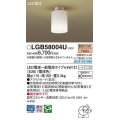パナソニック　LGB58004U　小型シーリングライト ランプ同梱 LED(電球色) シーリングユニ方式