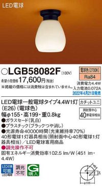 パナソニック　LGB58082F　小型シーリングライト ランプ同梱 和風 LED(電球色) カチットユニ