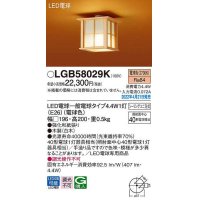 パナソニック　LGB58029K　小型シーリングライト ランプ同梱 和風 LED(電球色) シーリングユニ方式 木製